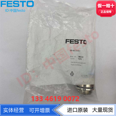 FESTO快插接头186104186105现货