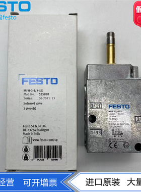 FESTO费斯托电磁阀 MFH-3-1/4-EX 535898 两位三通常闭单稳态电控