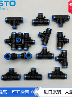 FESTO费斯托气动T型变径快插接头QST-8-4/6 130613 153135 现货