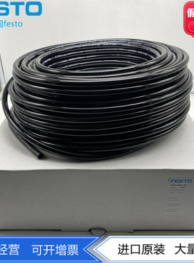 FESTO费斯托PU黑色气管 PUN-H-16X2.5-SW  197395 558255  159673