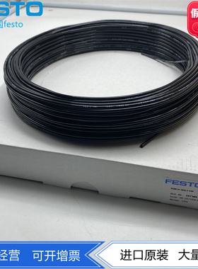 FESTO塑料气管PUN-H-3X0.5-SW 197389 PUN-3X0.5-SW 159661现货