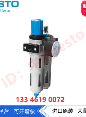 FESTO费斯托气源处理装置 FRC-3/4-D-MAXI-MPA 8002268原装正品