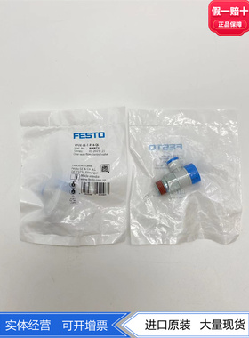 FESTO单向节流阀VFOE-LE-T-G38-Q8/Q10  8068731 8068732现货