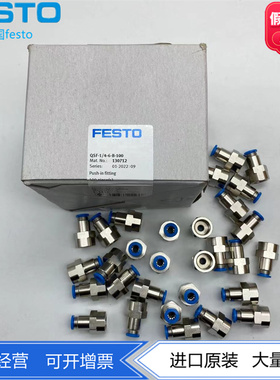 FESTO费斯托气动快插螺纹接头 QSF-1/4-4-6-B 190650 153024正品