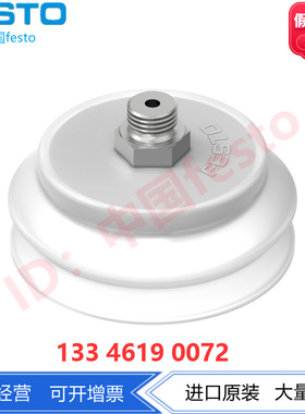 FESTO费斯托真空吸盘VASB-75-1/4-SI-B 1378427波纹管1.5 褶正品