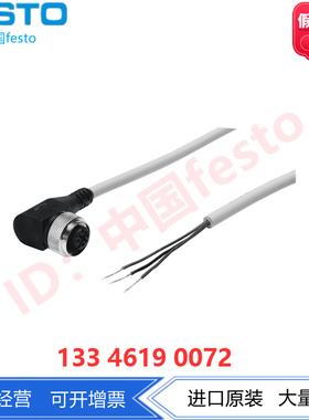 FESTO费斯托连接电缆SIM-M12/M8-3WD-5/2.5-PU 159431 159422正品