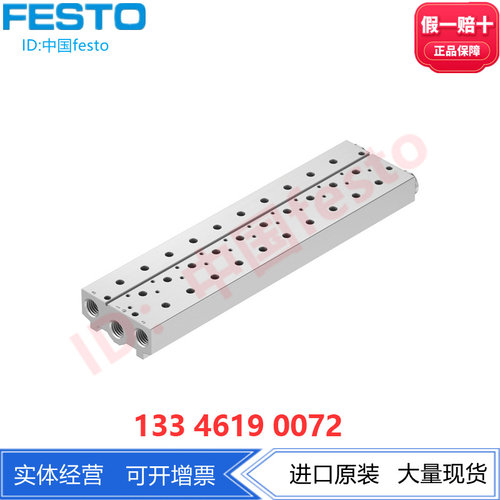 FESTO费斯托气路板模块 VABM-B10-25S-G38-9 8026268 带通孔G3/8