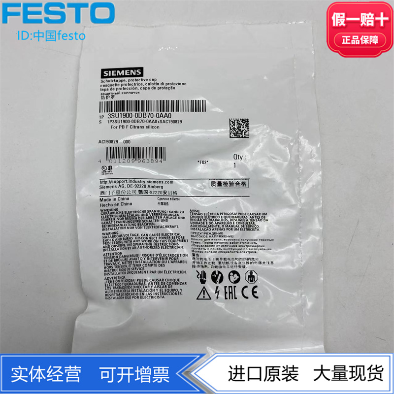 SIEMENS西门子保护盖3SU1900-0DB70-0AA0  3SU1900-0DG70-0AA0
