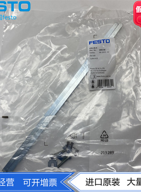 FESTO费斯托VTSA阀岛紧固杆拉杆CPX-ZA-4 195724 CPX-ZA-5 195726