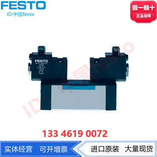 43311原装 假一罚十德国进口 正品 FESTO费斯托电磁阀MDH