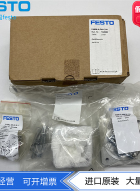 FESTO费斯托电机轴向安装组件 EAMM-A-L38-60P  2037246正品现货