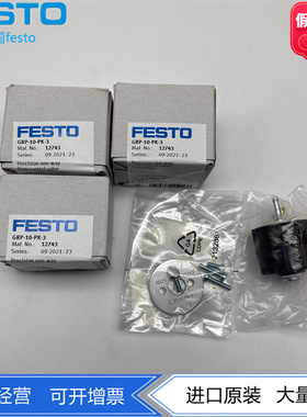 FESTO精密单向节流阀GRP-10/70/160-PK-3-4 12743 10802 12961