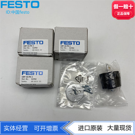 FESTO精密单向节流阀GRP-10/70/160-PK-3-4 12743 10802 12961