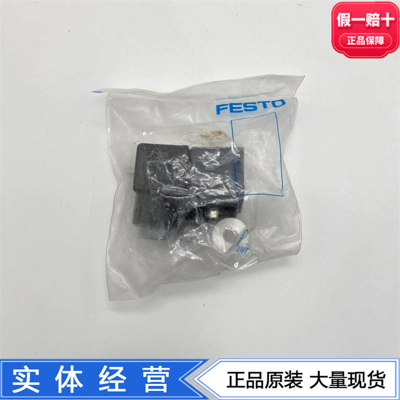 FESTO费斯托电磁阀附件电磁线圈 MSFG-24/42-50/60-DS  13264现货