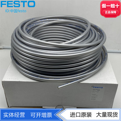 FESTO银色塑料气管正品现货