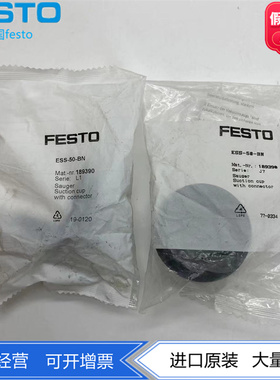 FESTO费斯托黑色完整真空吸盘ESS-50-BN  189390波纹管1.5 褶原装