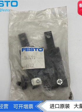 FESTO费斯托CPV阀岛电磁阀安装附件CPV18-VI-BG-NRH 163291正品