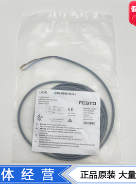 FESTO接近开关SIEN-M8NB-NS-K/S-L 150392 150393传感器正品现货