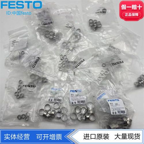 FESTO定位环ZBH正品现货
