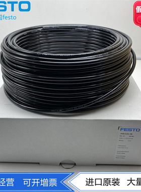 FESTO费斯托PU塑料气管PUN-H-6X1-SW 197391 PUN-6X1-SW 159665