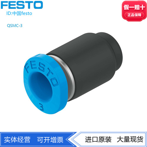 FESTO空位堵头153381153382