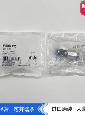 FESTO费斯托可旋转快插接头QSR-1/8-4-6-8 153401 153402 153404