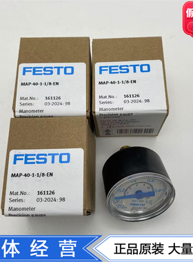 FESTO费斯托Y40表径R1/8精密压力表MAP-40-1-1/8-EN 161126 现货