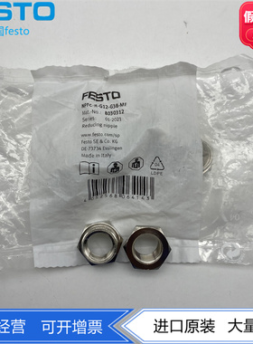 FESTO全金属材质变径螺纹接头NPFC-R-G12-G38-MF 8030312正品现货