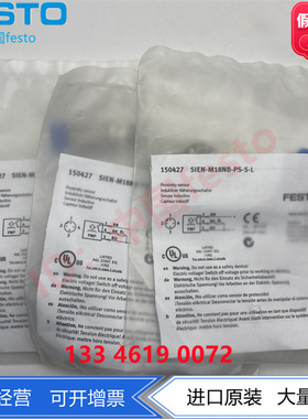 FESTO接近开关SIEN-M18B 150416 150417  150420到150423正品现货