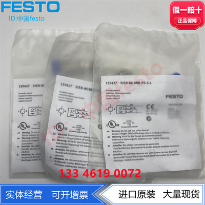 FESTO接近开关SIEN-M18B