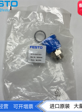FESTO费斯托快速连接插头NPHS-S6-M-G18/G14 8059257 8059258现货