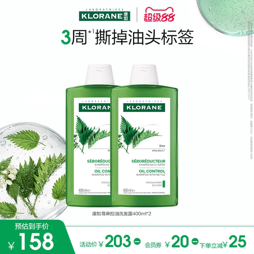 康如荨麻控油洗发水油头适用