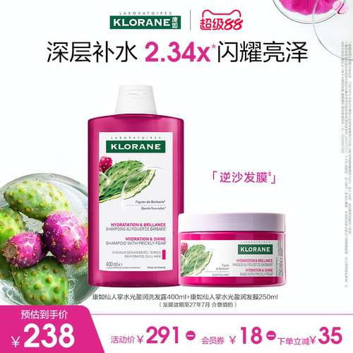 康如仙人掌水光盈润洗发水