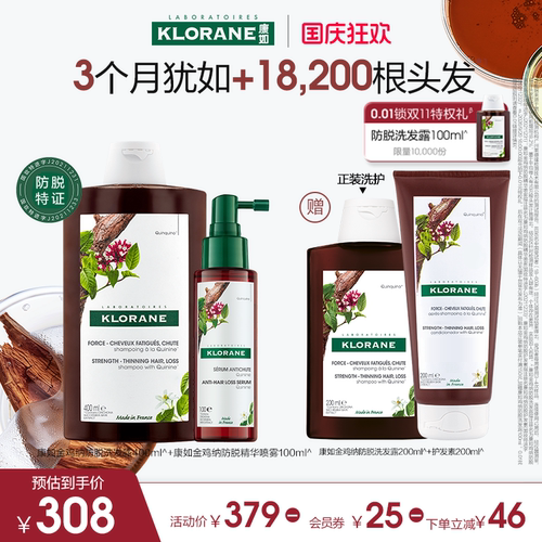 康如金鸡纳防脱洗发水套装