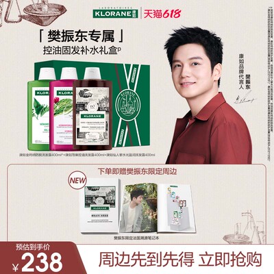 法国康如防脱发防断发细软脆弱