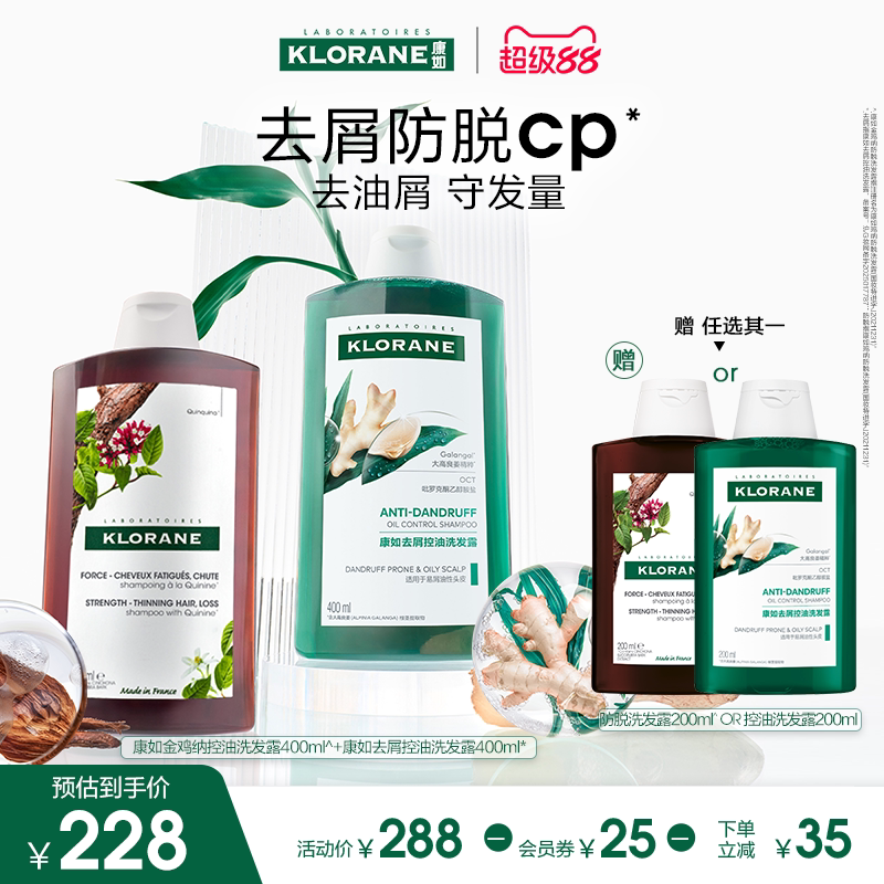 康如洗发水金鸡纳防脱高良姜去屑