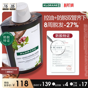 【防脱特证】法国康如金鸡纳防脱洗发水固发防断发掉发清洁护发女