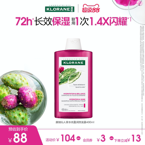康如仙人掌水光盈润洗发水