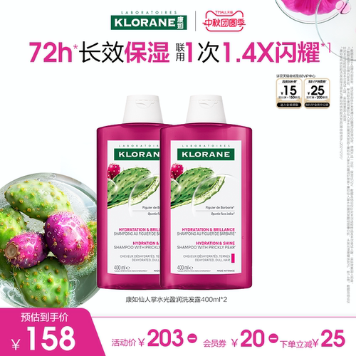康如仙人掌水光盈润洗发水
