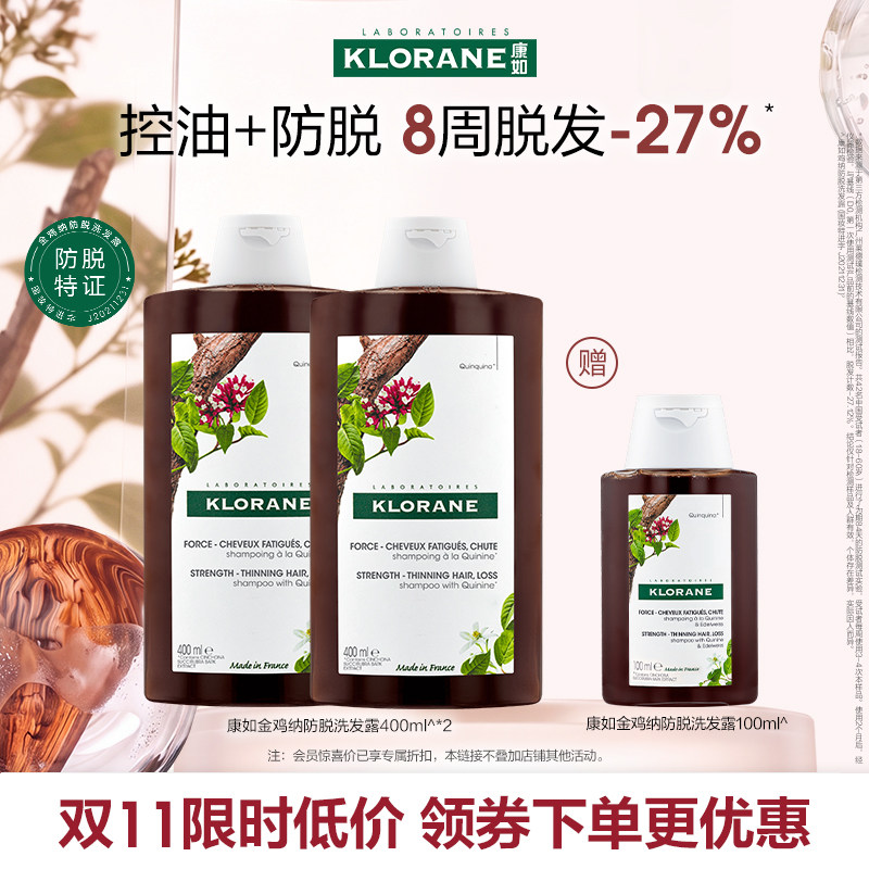 【防脱特证】康如金鸡纳洗发水