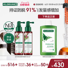 【618返场】法国康如金鸡纳防脱发头皮精华喷雾护发防断发