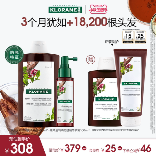 康如金鸡纳防脱洗发水套装