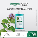 【店庆狂欢】Klorane康如水薄荷深层清洁去油蓬松洗发水