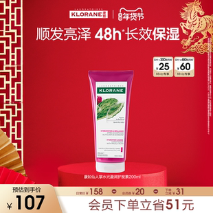 【年货节立抢】康如仙人掌护发素长效保湿持久水润光泽立现