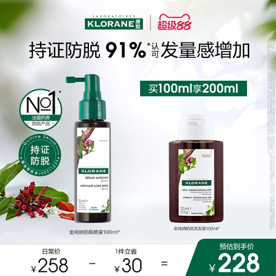 康如鸡纳精华防脱防断