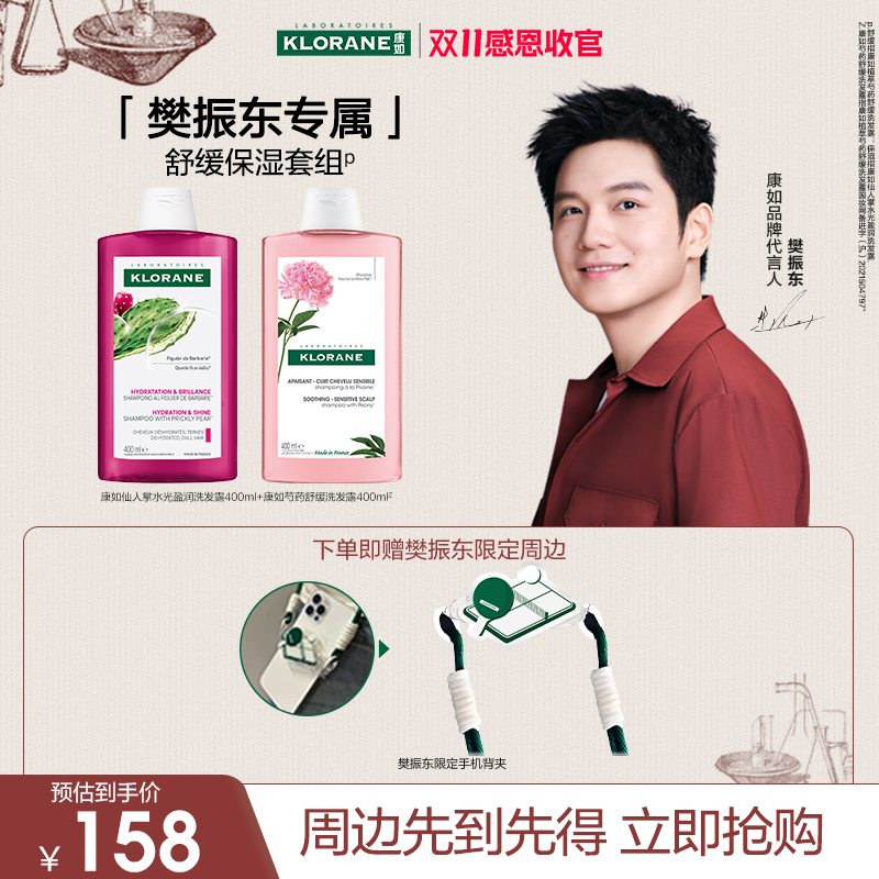 芍药洗发水舒缓敏感头皮蓬松维稳