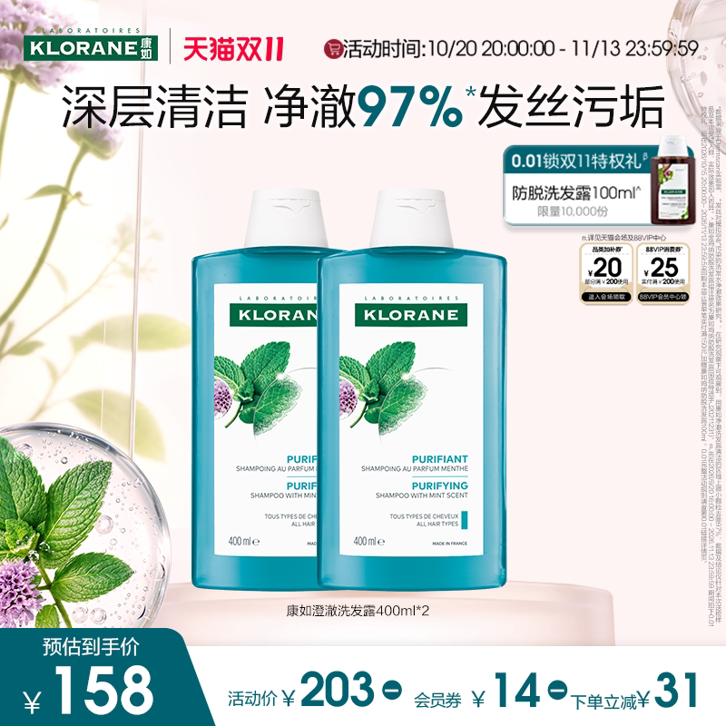 康如水薄荷深层清洁洗发水