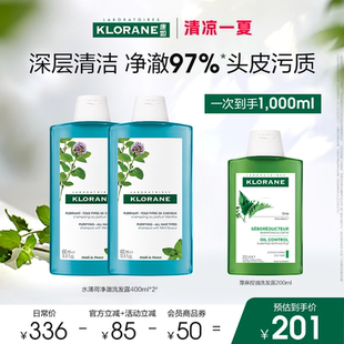 清凉一夏 法国康如水薄荷洗发水去油深层清洁净澈头皮香氛