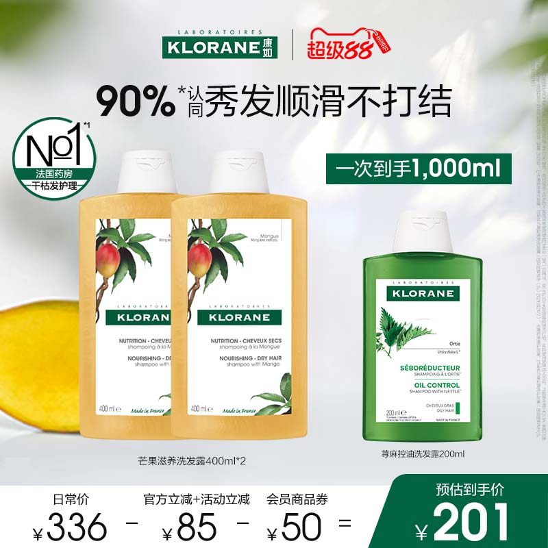 植物精萃 芒果清香 滋润干枯秀发