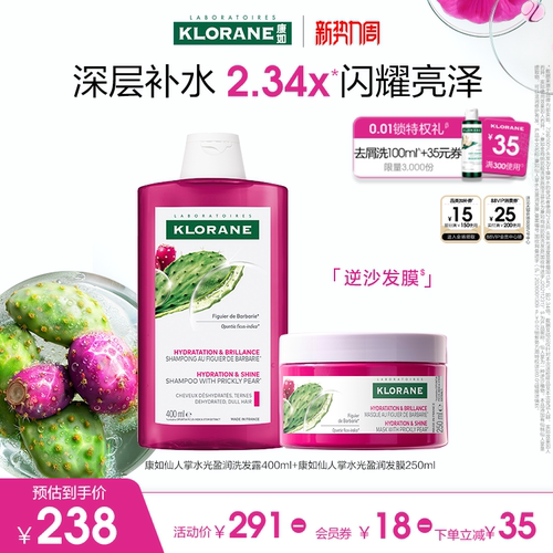 康如仙人掌水光盈润洗发水